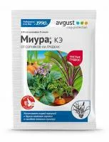 Гербицид МИУРА (12 мл) Avgust