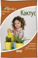 Грунт Florika Кактус (2,5 литра)