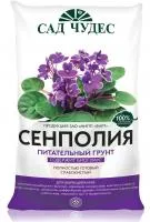 Грунт Сенполия Сад Чудес (5 литров)